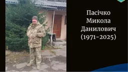 На війні обірвалося життя захисника з Волині Миколи Пасічка