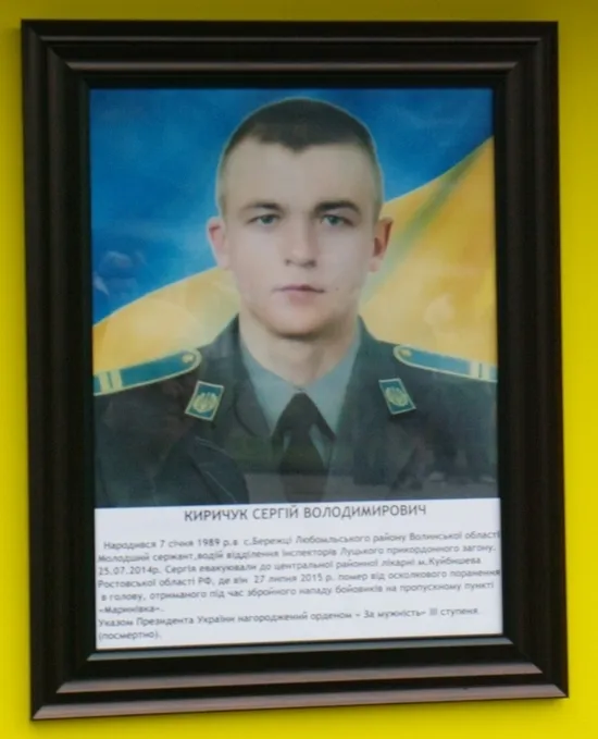 На Волині відкрили ще одну меморіальну дошку загиблим атовцям