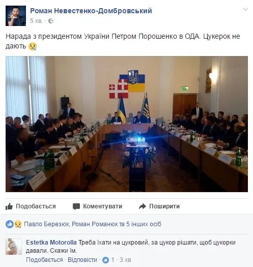 Порошенко на Волині: що про це пишуть у соцмережах