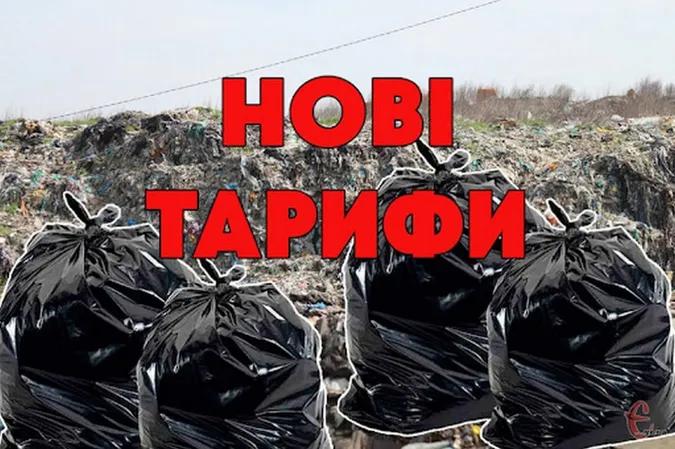 У Луцьку підвищили вартість вивозу сміття