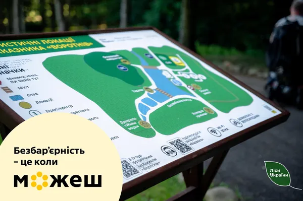 ДП «Ліси України» в рамках програми Олени Зеленської допомагає ветеранам повертатися до життя (фото)