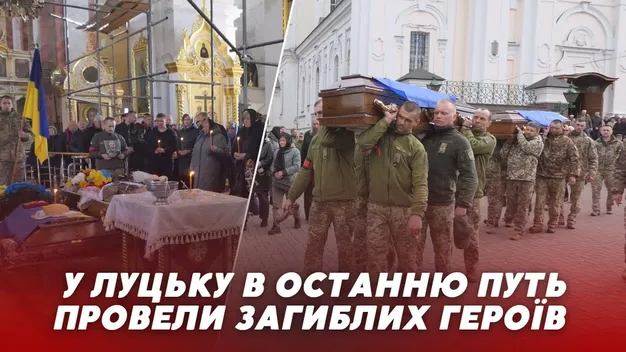 У Луцьку провели в останню дорогу загиблих Героїв Костянтина Кіріка та Михайла Федоровича (фото, відео)