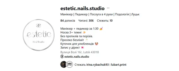 Власники виїжджають: у центрі Луцька продають нейл-студію (фото)