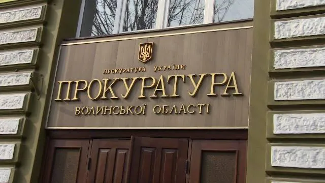 Карантин: зв’язатись із волинськими прокурорами можна через Skype