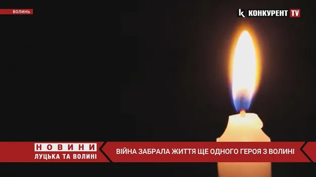 На Харківщині загинув військовий з Володимира Андрій Сапіга (відео)