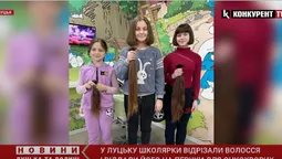 У Луцьку школярки відрізали волосся і віддали його на перуки для онкохворих (відео)