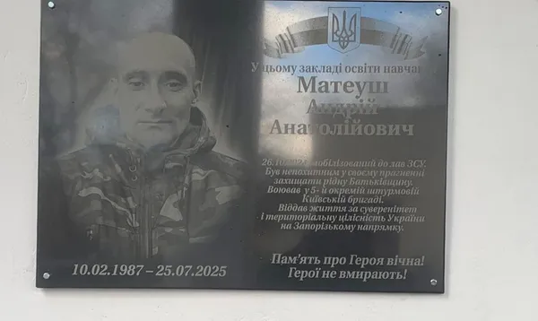 У ліцеї на Волині відкрили меморіальні дошки загиблим Героям (фото)