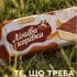 Були ліниві «сливки», а тепер «корівка»: Roshen дерусифікував назву популярних цукерок завдяки активісту (фото)
