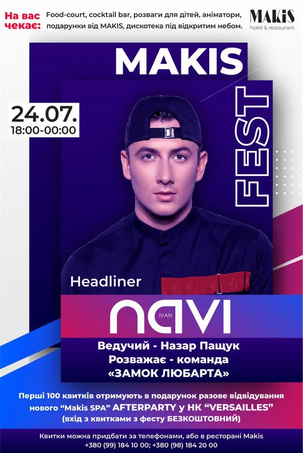 Дискотека просто неба, фудкорт і подарунки: лучан кличуть на Makis Fest*