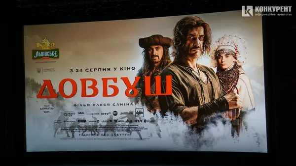 У Луцьку показали найдорожчий український фільм «Довбуш» (фото)