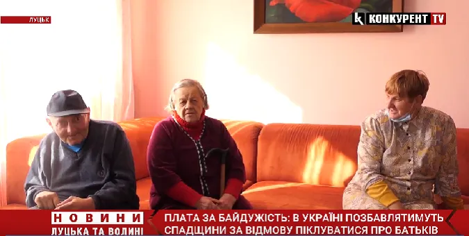 Плата за байдужість: в Україні позбавлятимуть спадщини за відмову від батьків (відео)