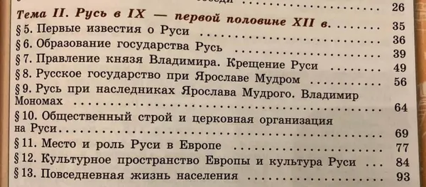 російські загарбники вирішили змінити назву Київської Русі у підручниках для дітей