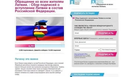 У Латвії ув'язнили автора петиції про приєднання до Росії