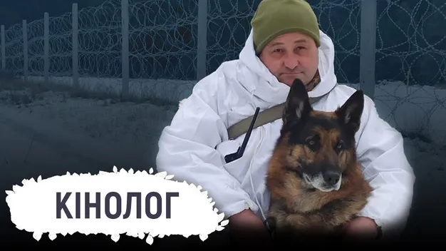 «Він – моя третя рука, очі, вуха», – кінолог Волинського прикордонного загону про напарника Мухтара (фото, відео)
