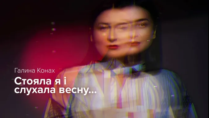 Луцька співачка Галина Конах випустила пісню на слова Лесі Українки