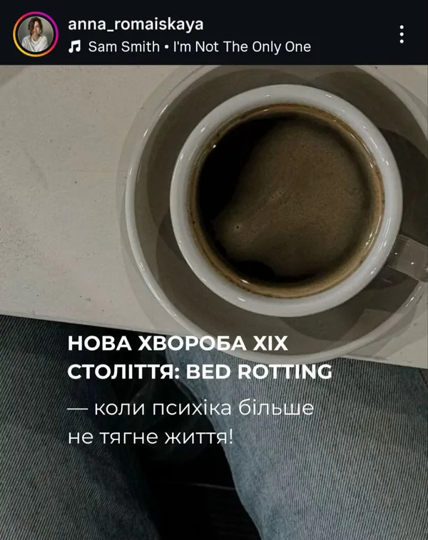 Психіка більше «не вивозить» життя: людей масово косить «гниття у ліжку»