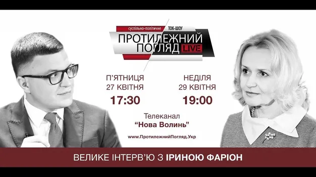 Фаріон вважає звернення Порошенка до Вселенського Патріарха технологічним піар-ходом (відео)