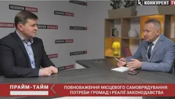 Укрупнення новоутворених територіальних громад відбудеться не раніше 2025 року. Прайм-Тайм з Олександром Омельчуком (відео)