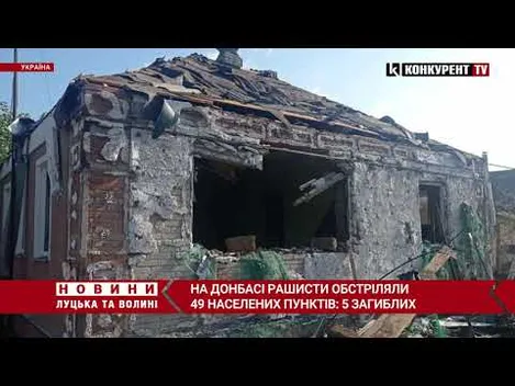 За добу рашисти обстріляли 49 населених пунктів на Донбасі (відео)