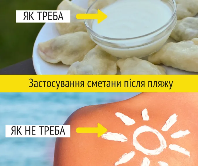 Без сметани: Супрун вчить лікувати сонячні опіки