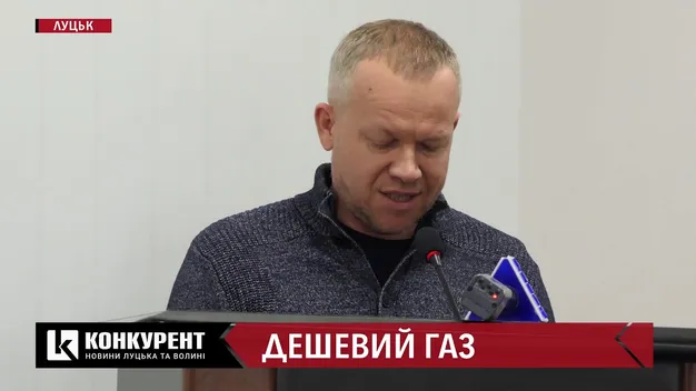 «Луцькводоканал» постачатиме газ, але дешевше (відео)