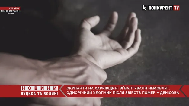 Рашисти ґвалтували на Харківщині малолітніх дітей: дехто звірства не пережив – Денісова (відео)