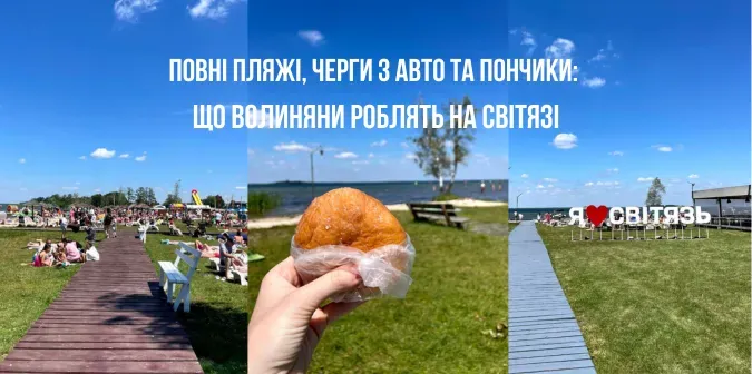 Головне у Луцьку: ТОП новин минулого тижня