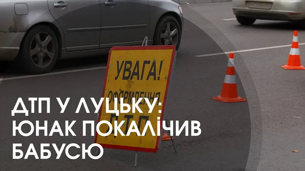 Аварія на Соборності у Луцьку:  легковик збив стареньку жінку (відео)