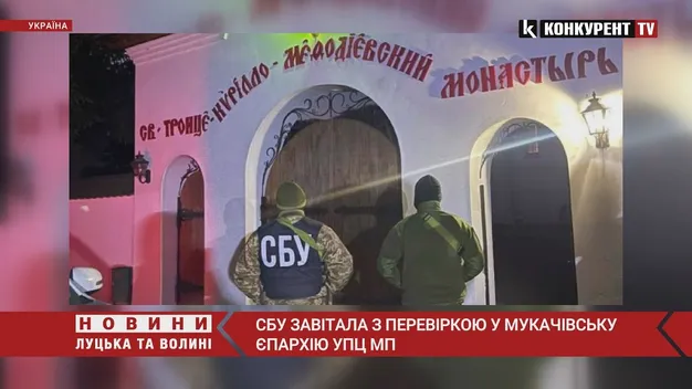 СБУ проводить обшуки в монастирі Мукачівської єпархії УПЦ «МП» (фото, відео)