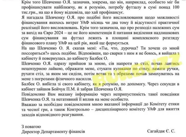 Віцепрезидента УАФ Шевченка звинувачують у погрозах та насиллі через гроші