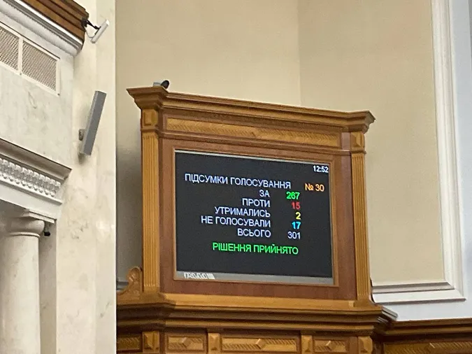 Рада проголосувала за заборону УПЦ «МП» у першому читанні