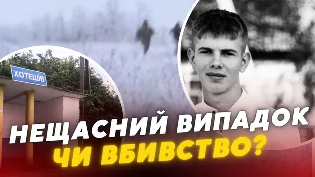 ❗️😱 Загадкова смерть хлопця із села Хотешів: односельчанка шокувала деталями (відео)