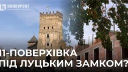 Біля Луцького замку от-от виросте «лежача 11-поверхівка»: що там відбувається (фото)