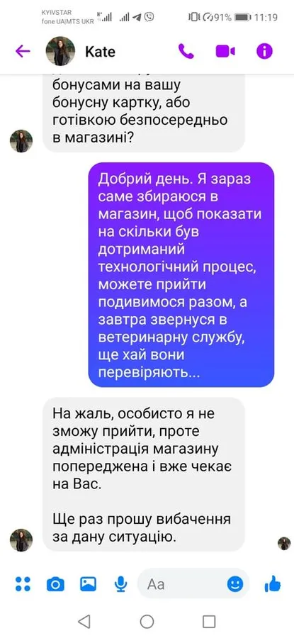 У Луцьку в супермаркеті SPAR дитині продали фарш зі «смородом дохлятини» (фото без запаху)