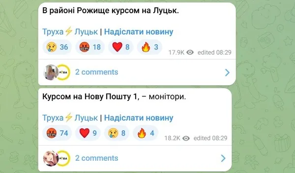 «Шахед» летів на «Нову пошту» в Луцьку: ППО збила дрон на підльоті до цілі