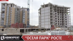 Перший будинок майже готовий: показали новенькі квартири в ЖК “Оселя Парк” (відео)