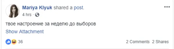 «Всі ми трохи Уляна»: в Мережі помітили реакцію Супрун на виступ Ляшка (відео)