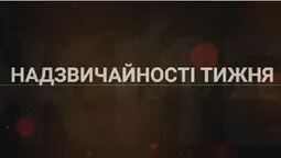 Надзвичайності тижня:  в будинку згоріли мати з сином, юнак випав з балкона і напад на чоловіка в під'їзді (відео)
