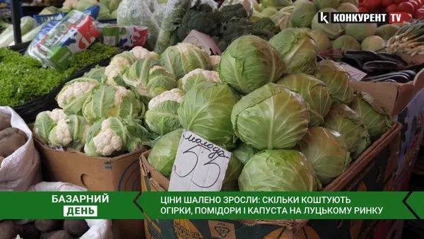 Ціни оскаженіли: скільки коштують огірки та помідори на ринку у Луцьку (відео)