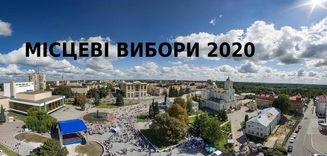 Кого і як лучани обиратимуть 25 жовтня на місцевих виборах
