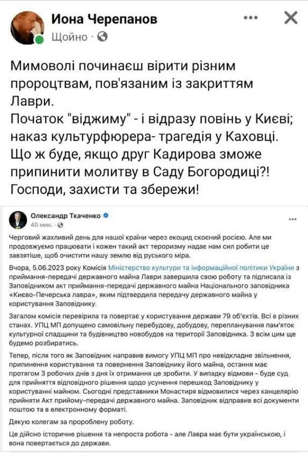 В УПЦ «МП» пов'язали підрив Каховської ГЕС з виселенням «московського» патріархату з Лаври
