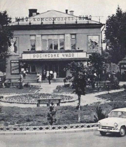 Луцьк радянський: як виглядало місто у 1960-х роках (фото)