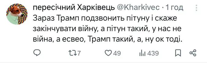 Армія, мова, Трамп: мережа вибухнула мемами про нового президента США