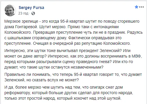Ви хворі: як відомі українці реагують на пісню «Кварталу» про хату Гонтаревої (фото, відео)