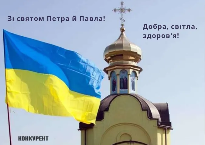 День апостолів Петра й Павла: оригінальні листівки