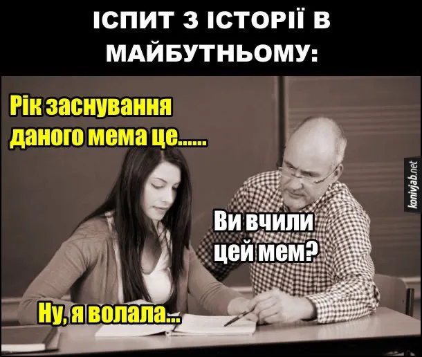 День студента: як про студентів жартують у інтернеті (меми)