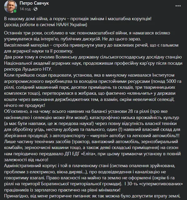 Ексректор луцького вишу звинуватив «аграрних баронів» у звільненні з посади
