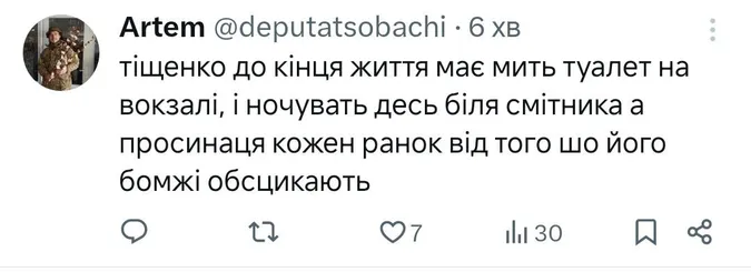 Меми про Тищенка: реакція мережі на вручення підозри