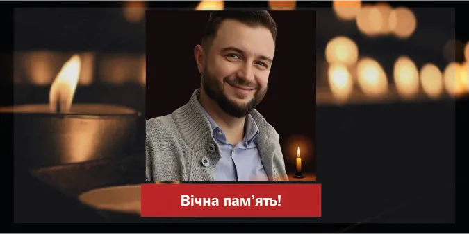 У Луцьку прощатимуться із командиром роти батальйону «Луцьк» Данилом Гетьманом