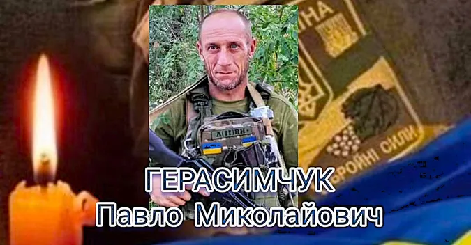 Понад рік вважався зниклим: на війні загинув воїн з Волині Павло Герасимчук